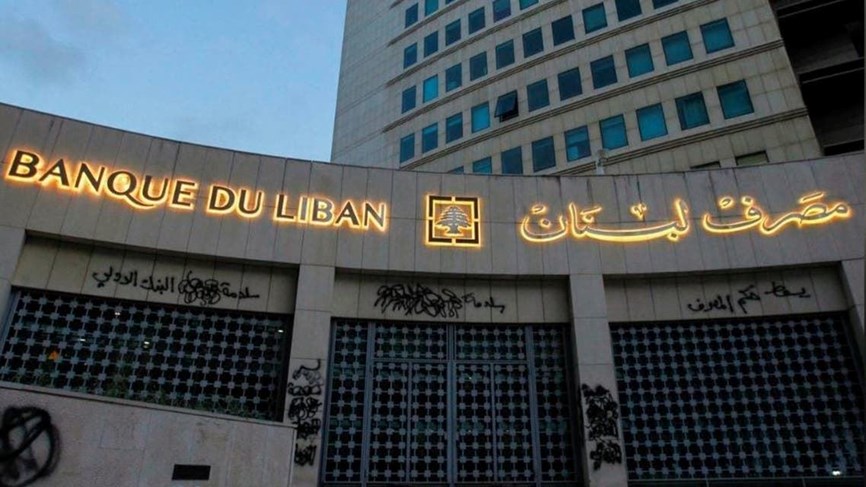 إجراء جديد من مصرف لبنان… انتظروا انخفاضاً في سعر الدولار