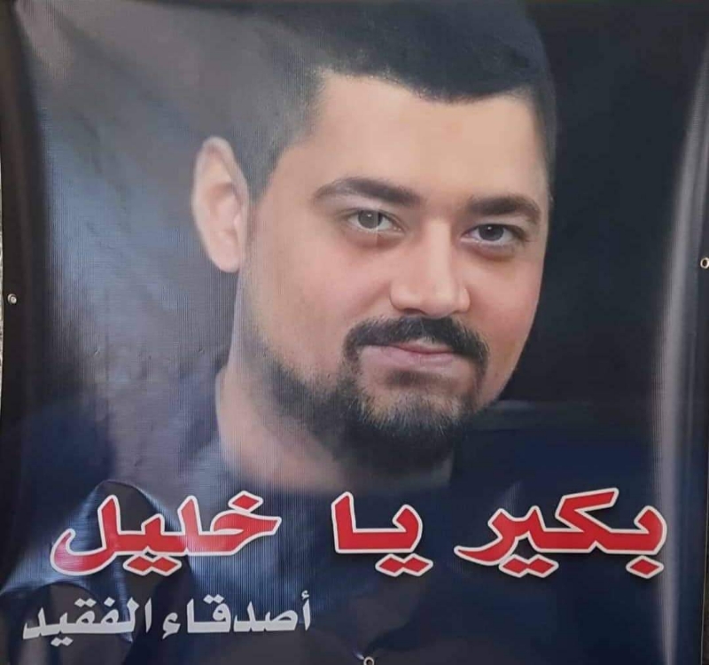 الشاب خليل حسن الحاج الذي قضى غرقاً عند بحر الرملة البيضاء في بيروت يوم أمس..*