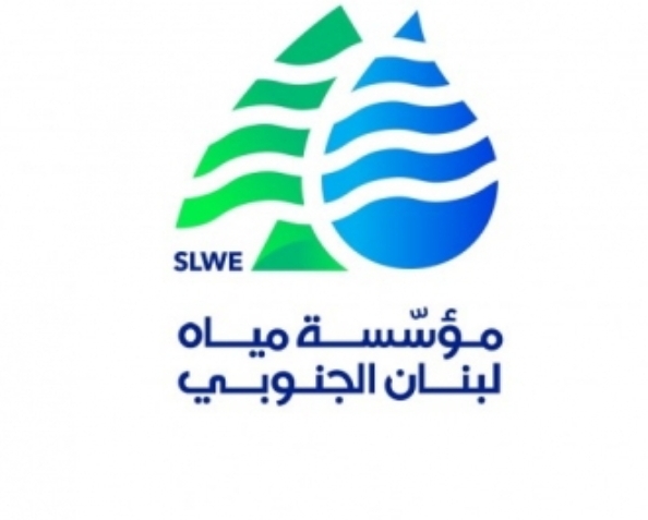 مؤسسة مياه لبنان الجنوبي: بسبب الضغط ..على المشتركين الاستفادة من خدمة الدفع لدى شركات تحصيل الاموال