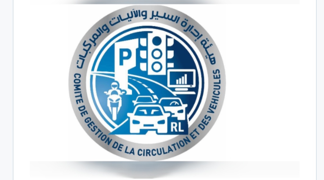 هيئة إدارة السير: حجز المواعيد بشكل مباشر على المنصة لانجاز المعاملات 04/15/2025