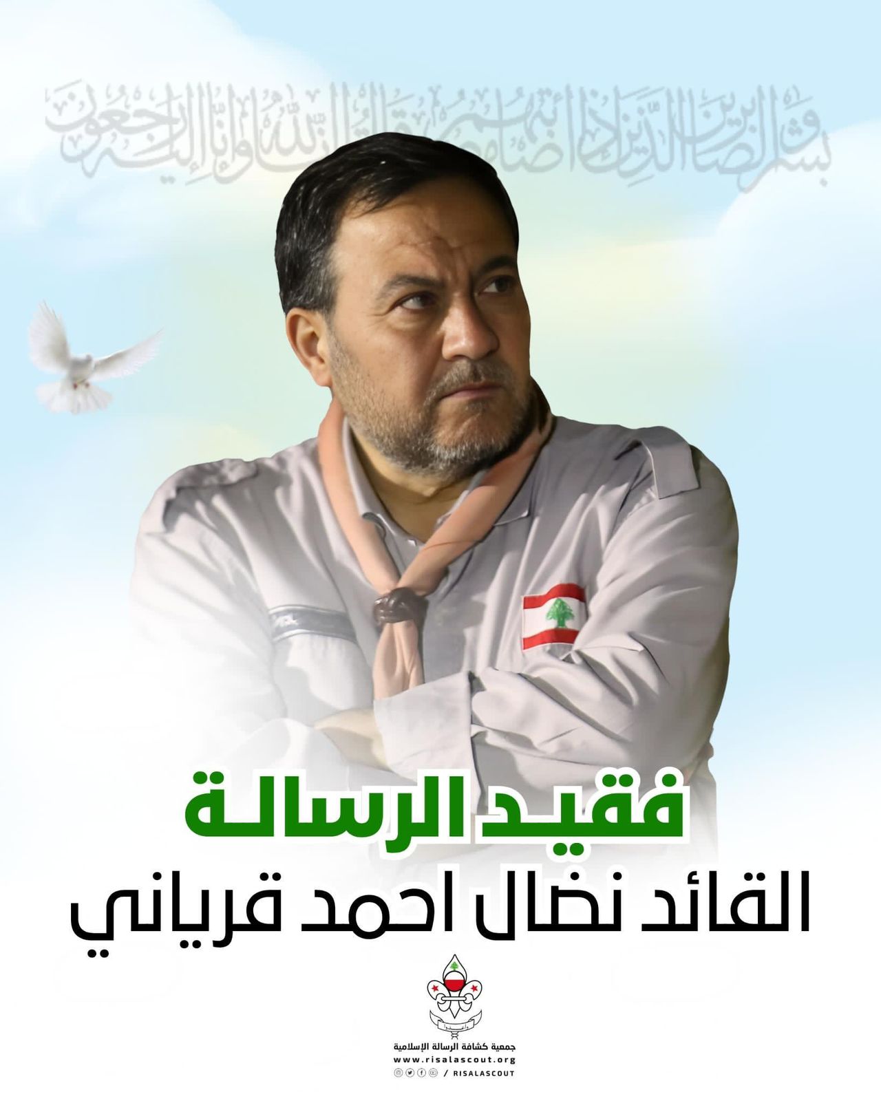 قائد المنطقة الرابعة في كشافة الرسالة الإسلامية 