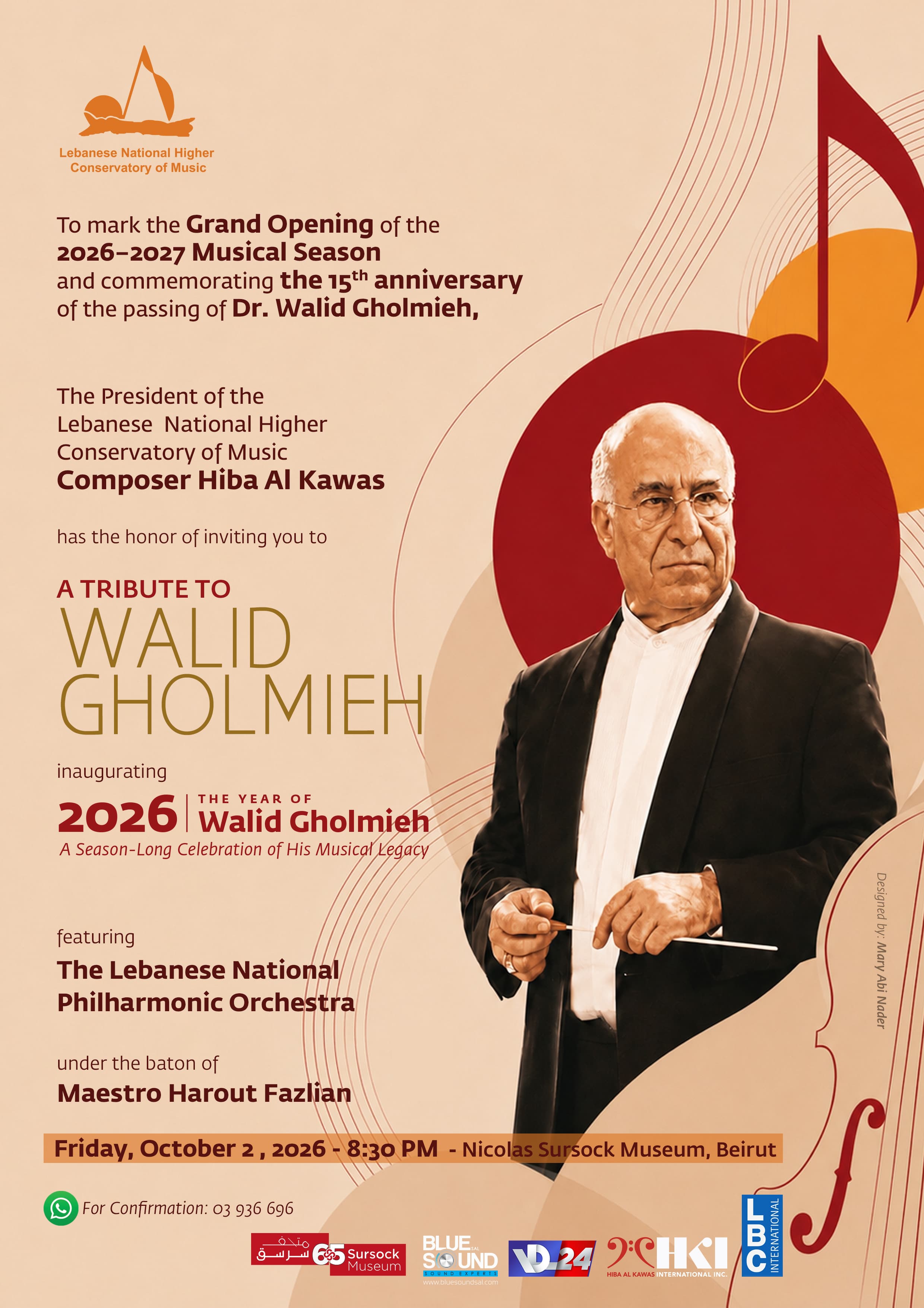 تحية لعمق الأثر والريادة المعهد الوطني العالي للموسيقى يعلن «2026 ـ عام وليد غلمية» في افتتاح موسمه الموسيقي الجديد