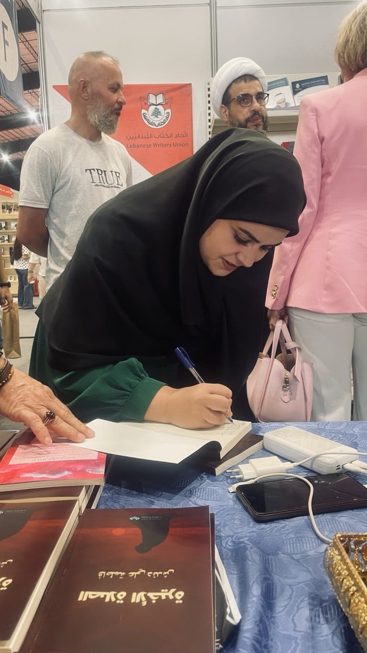 بالصور  فاطمة دندش توقّع روايتها الصلاة الأخيرة في معرض بيروت العربي الدولي للكتاب