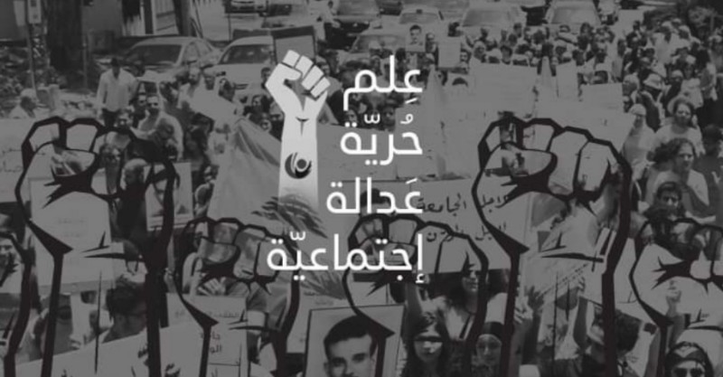بيان تكتل طلاب الجامعة اللبنانية - اعتصام مجمع الحدث*