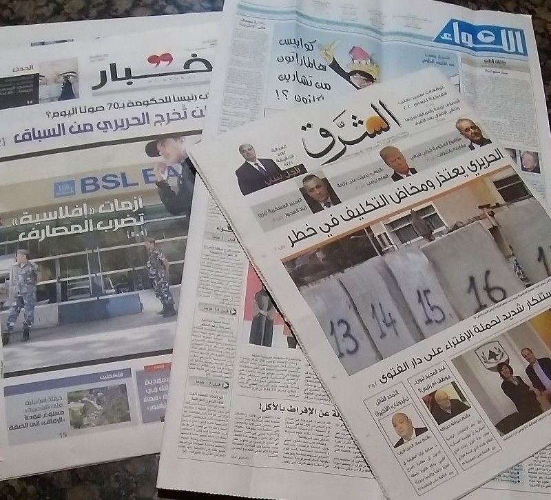 عناوين وأسرار الصحف اللبنانية الصادرة اليوم الخميس 19-12-2019*