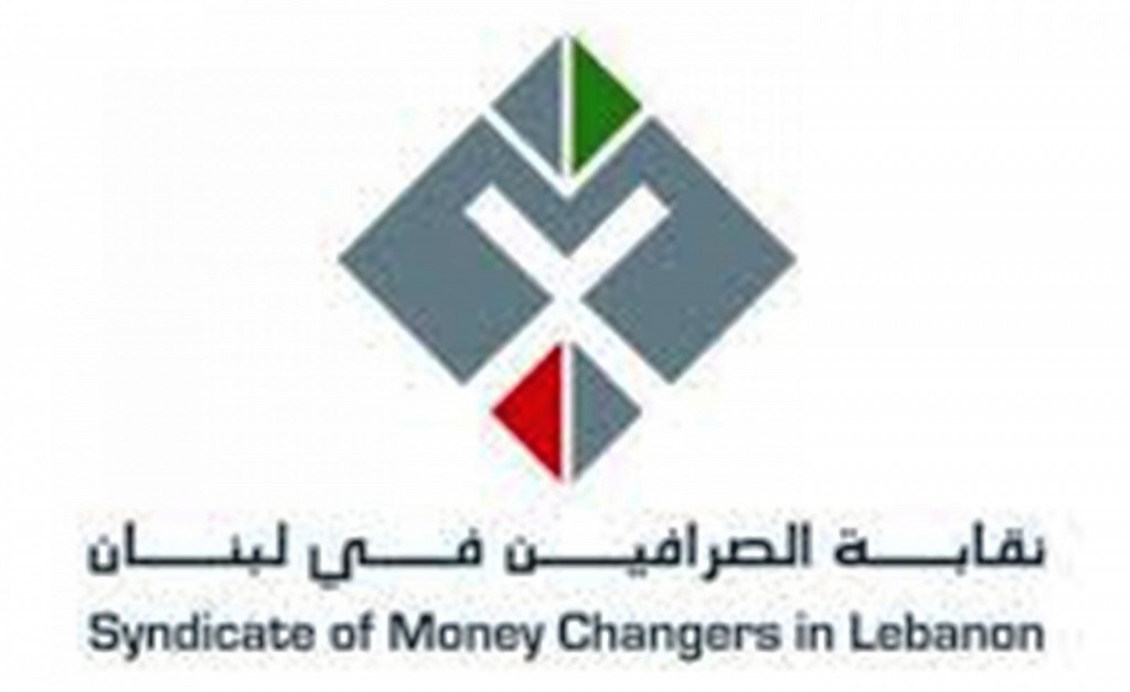 نقيب الصرافين: التعاون مع مصرف لبنان والجهات القضائية لايجاد نوع من الاستقرار في سعر الصرف  منذ 2 يوم  31 January، 2020