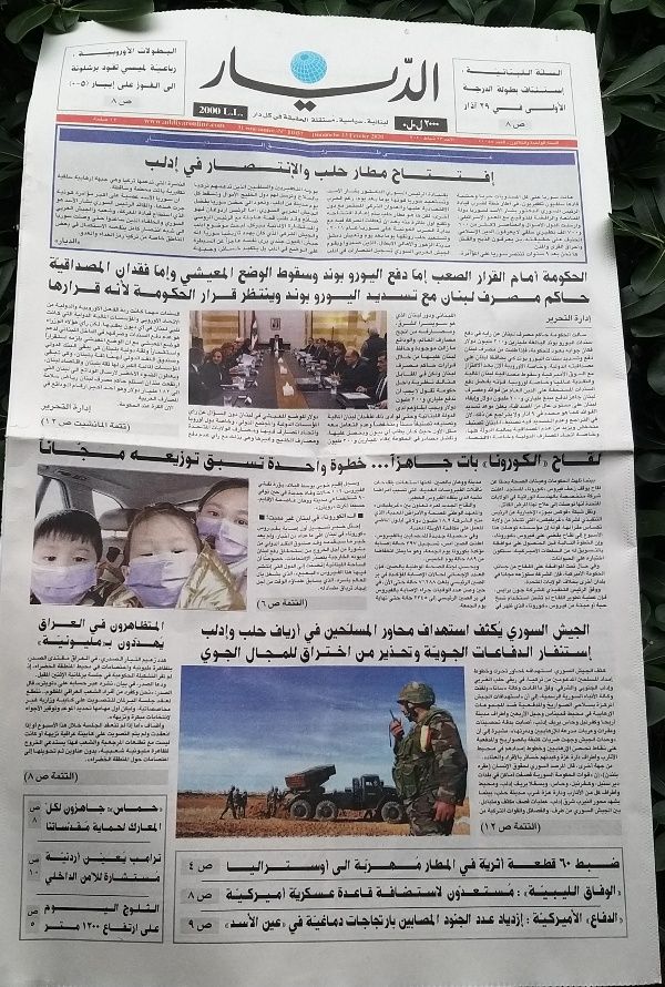 عناوين واسرار  الصحف اللبنانية اليوم الأحد ٢٣ شباط ٢٠٢٠*