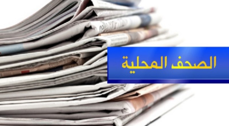 عناوين الصحف اللبنانية ليوم الأربعاء 4-3-2020*