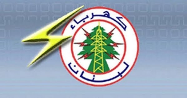 كهرباء لبنان: تخفيض رسوم الاشتراك بالتيار مستمر حتى 28 الحاليالأربعاء ٢١ آب ٢٠١٩
