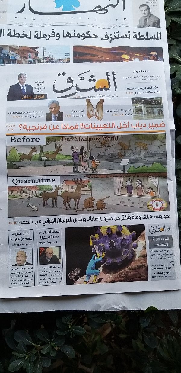 *عناوين وأسرار الصحف اللبنانية الصادرة اليوم الجمعة 03-04-2020*
