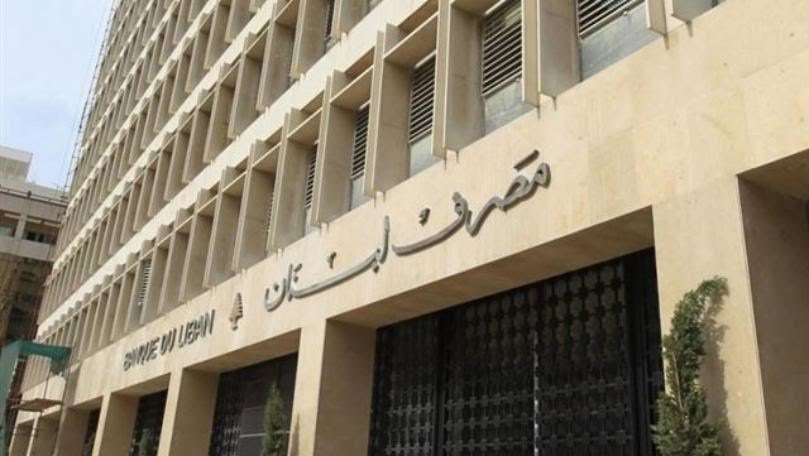 منصّة مصرف لبنان: مصادرة الدولارات الطازجة وكسب الوقت