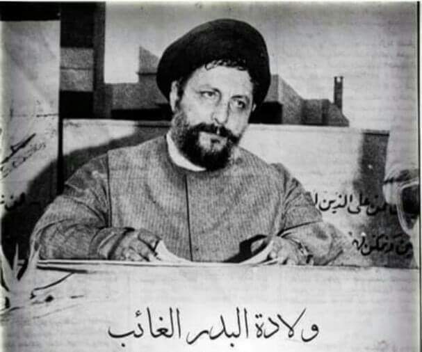 (4 حزيران 1928 ـ ميلاد قائد المقاومة ومؤسسها الامام المغيب السيد ‫‏موسى الصدر‬)