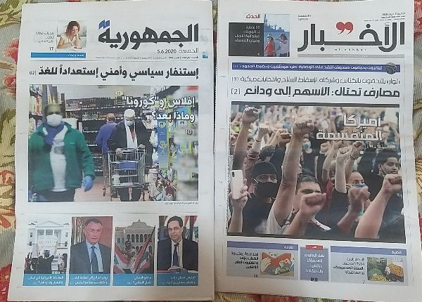 عناوين وأسرار الصحف اللبنانية الصادرة اليوم الجمعة 05-06-2020