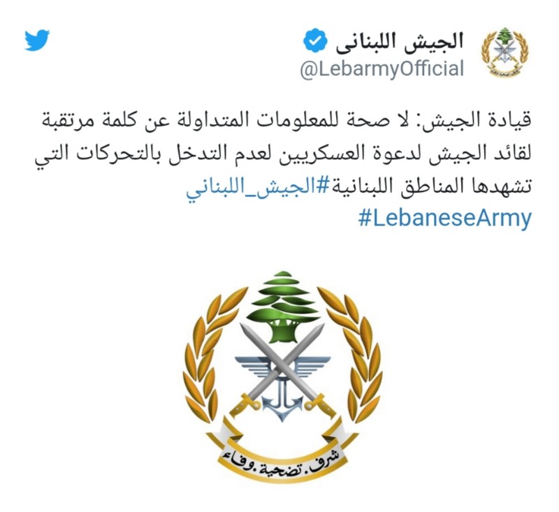 قيادة الجيش تنفي خبرا منسوبا اليها عبر مواقع التواصل الاجتماعي