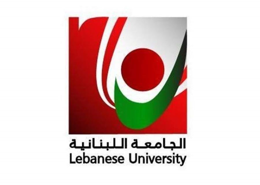 الجامعة اللبنانية تقرر تأجيل الامتحانات الحضورية لأسبوع واحد