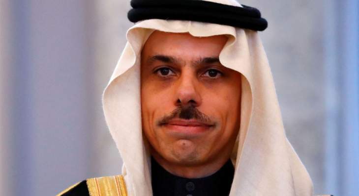 وزير الخارجية السعودي: لإجراء تحقيق شفاف ومستقل في انفجار بيروت  أغسطس 9, 2020