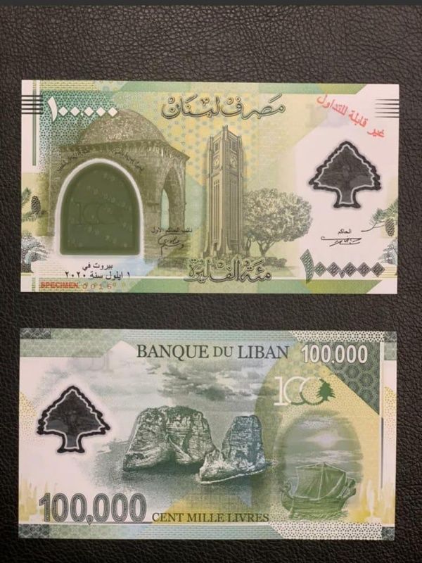 مصرف لبنان يصدر 100 ألف جديدة!