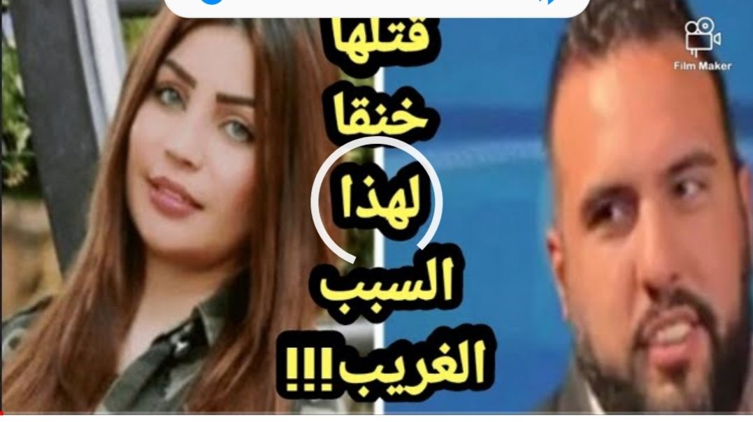 زوج العارضة اللبنانية زينة كنجو يروي قصة قتله لها.. ومصادر تعلق على روايته