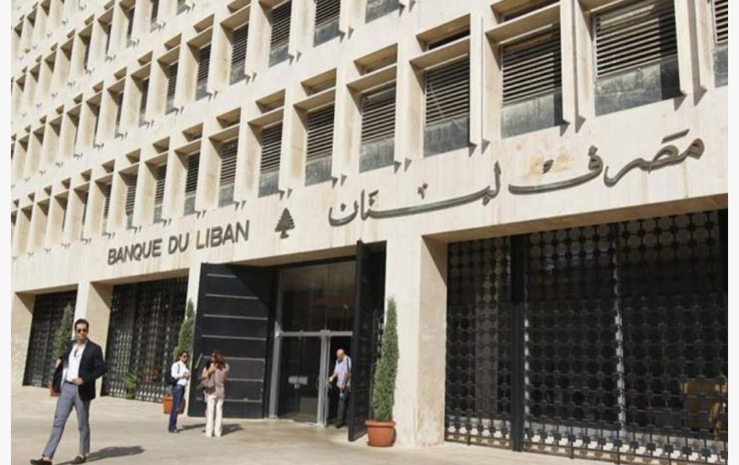 مصرف لبنان يمتلك 1.23 ملیار دولار من العملات الأجنبیة.. وإحتیاطي الذھب 8.16 ملیار دولار