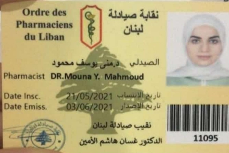 حصلت إبنة معركة الدكتورة منى يوسف محمود على بطاقة نقابة الصيادلة في لبنان قبل أمس بتاريخ ٣/٦/٢٠٢١ .