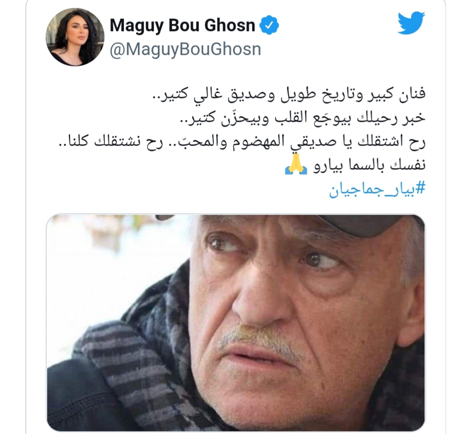 وفاة الممثل اللبناني بيار جامجيان