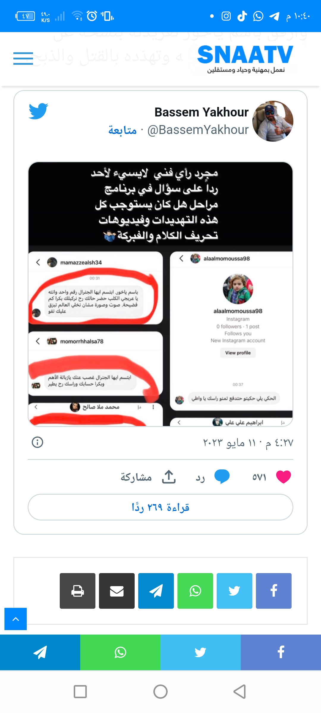 الفنان السوري باسم ياخور يتلقى تهديدات ...