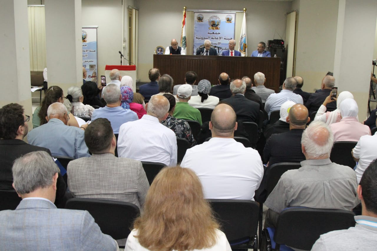 هيئة الإغاثة البيروتية الإنسانية ملتزمون بخدمتكم