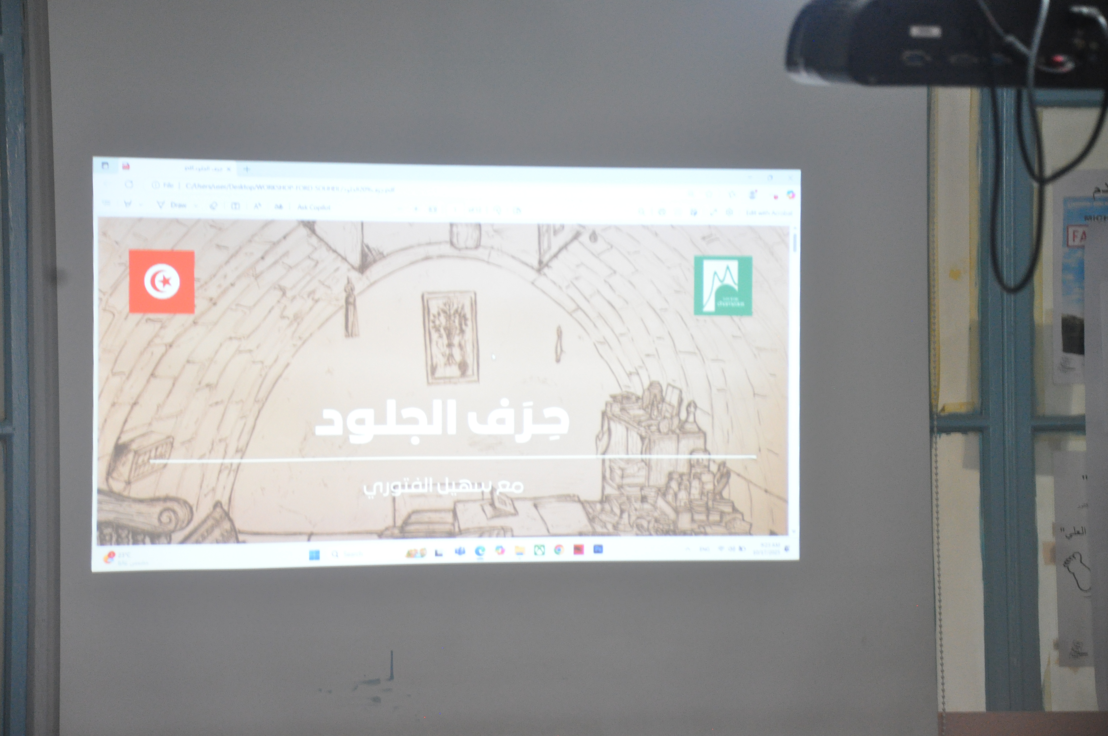 جمعية نحن وورشة صناعة الحذاء التونسي 