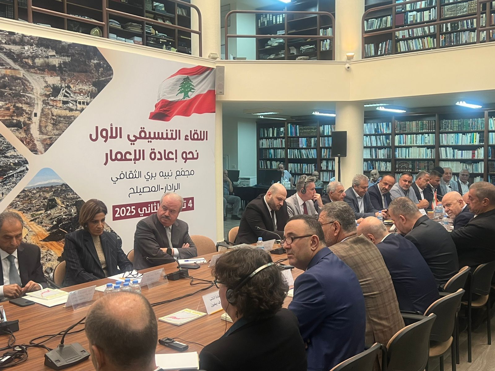 إنطلاق فعاليات اللقاء التنسيقي الأول نحو إعادة الإعمار في مجمع نبيه بري الثقافي