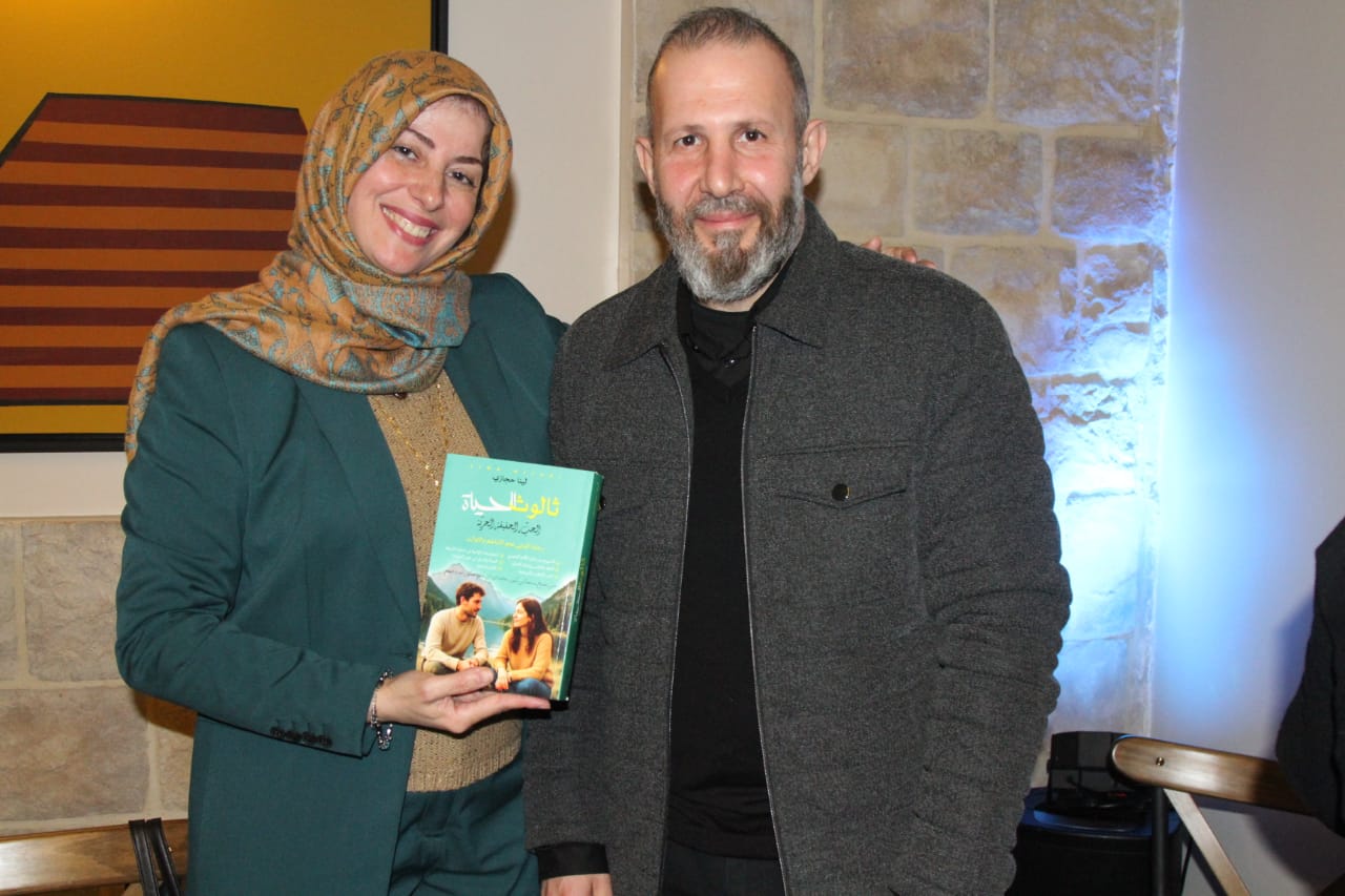 بالصور:توقيع كتاب ثالوث الحياة للكاتبة لينا حجازي في مطعم بياتي  ...