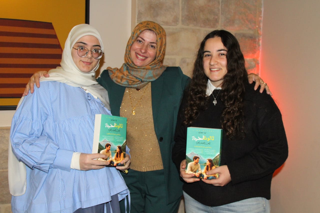 بالصور:توقيع كتاب ثالوث الحياة للكاتبة لينا حجازي في مطعم بياتي  ...