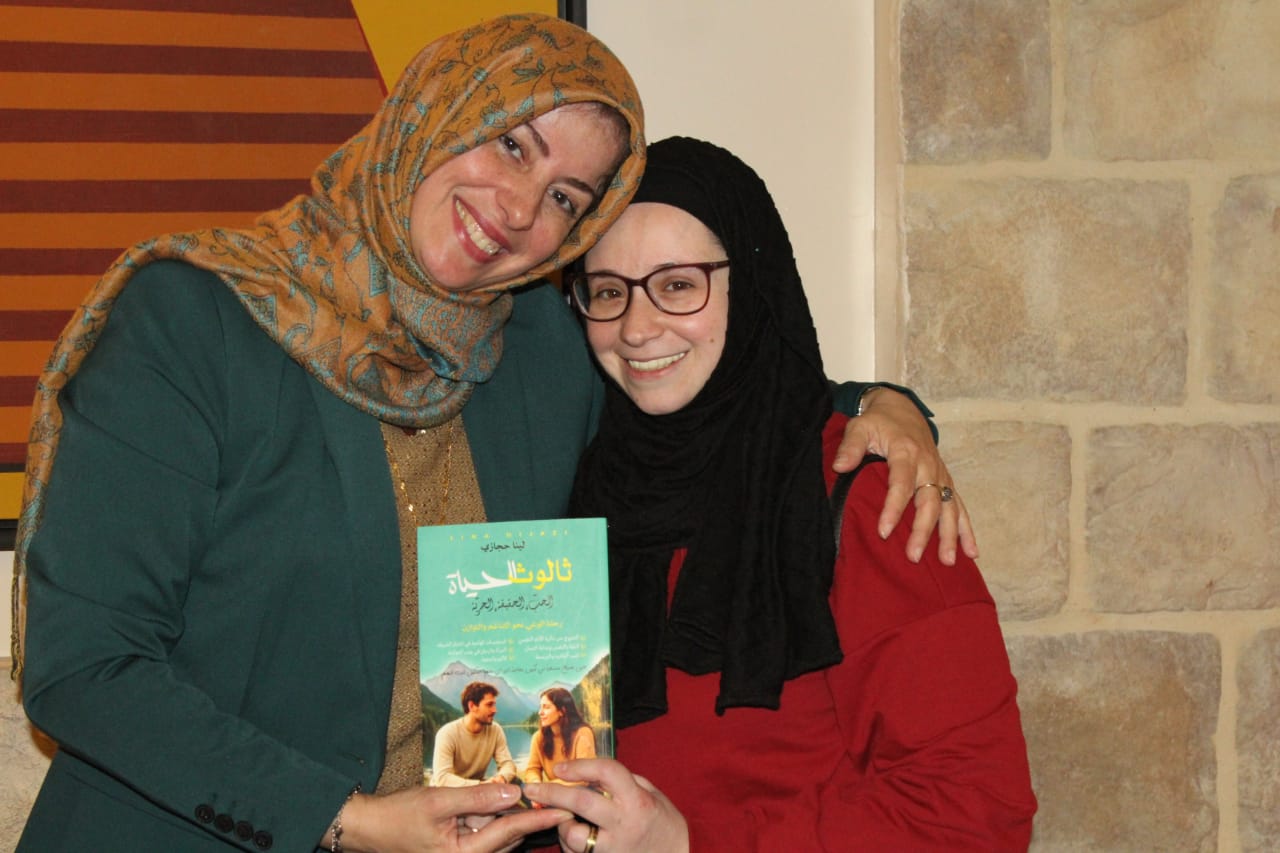 بالصور:توقيع كتاب ثالوث الحياة للكاتبة لينا حجازي في مطعم بياتي  ...