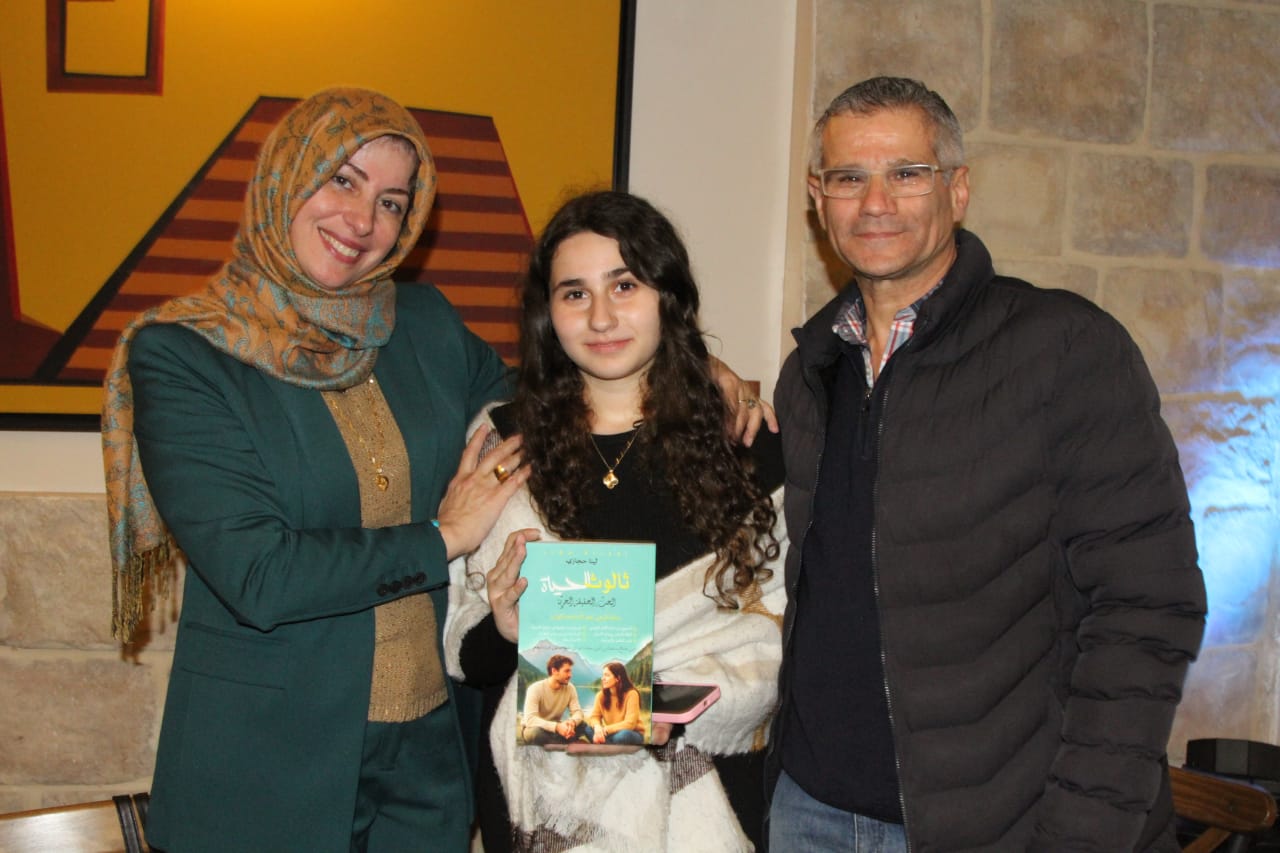 بالصور:توقيع كتاب ثالوث الحياة للكاتبة لينا حجازي في مطعم بياتي  ...