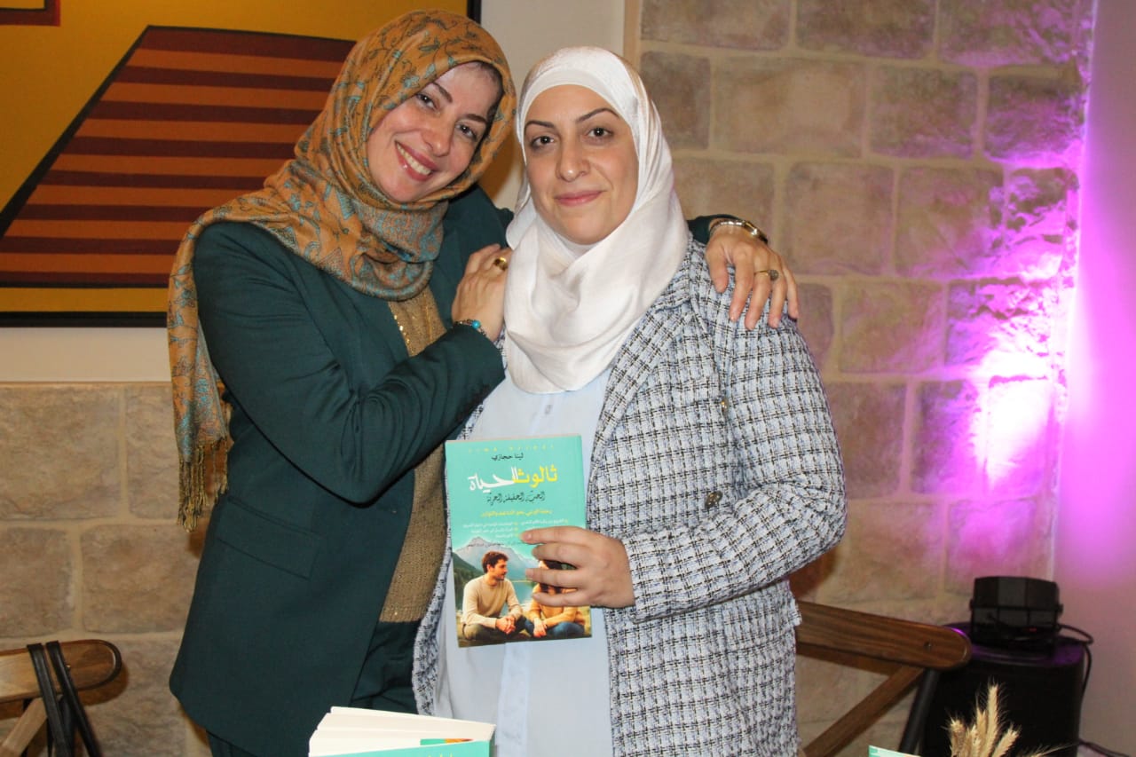 بالصور:توقيع كتاب ثالوث الحياة للكاتبة لينا حجازي في مطعم بياتي  ...