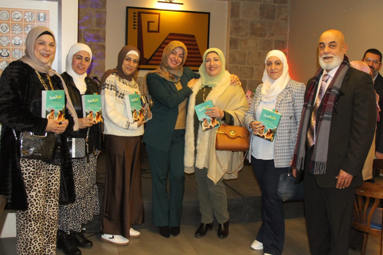 بالصور:توقيع كتاب ثالوث الحياة للكاتبة لينا حجازي في مطعم بياتي  ...