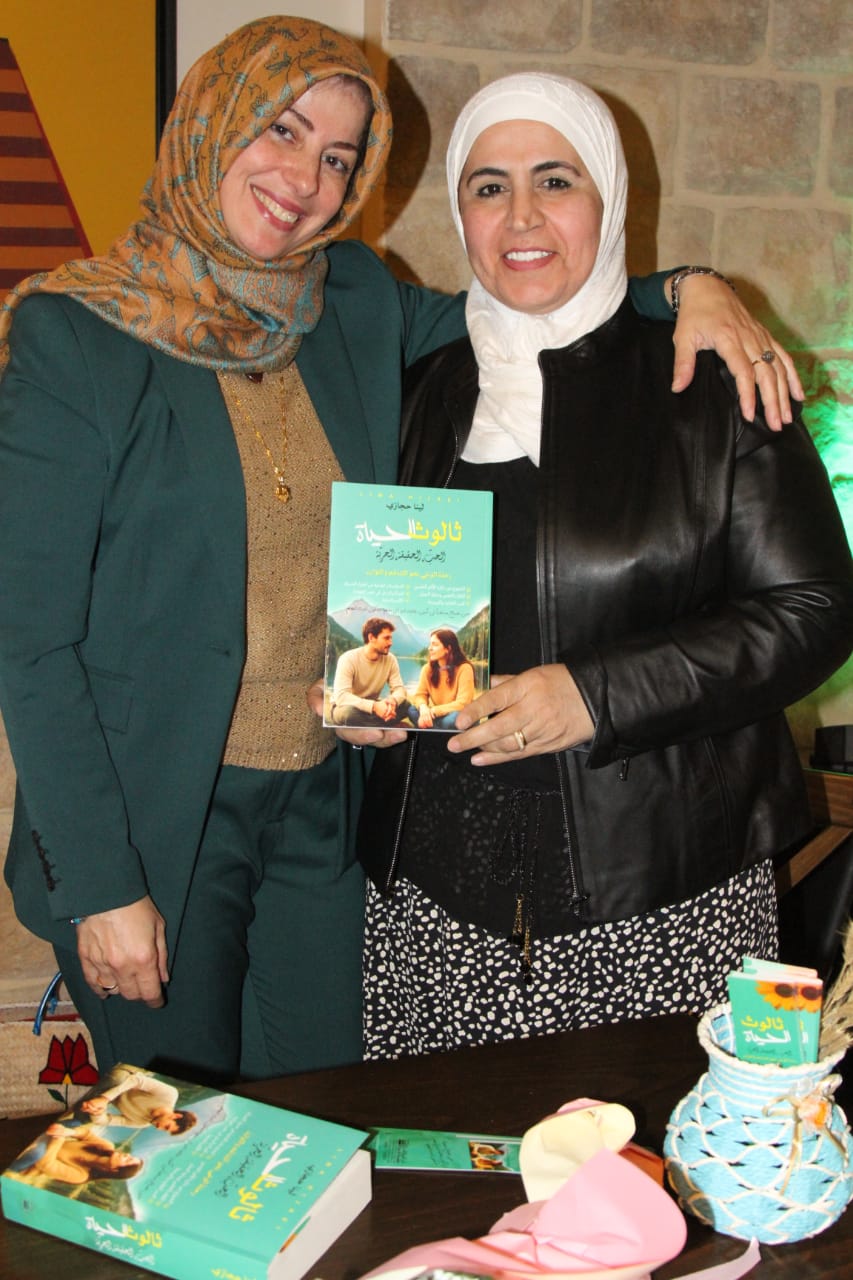 بالصور:توقيع كتاب ثالوث الحياة للكاتبة لينا حجازي في مطعم بياتي  ...