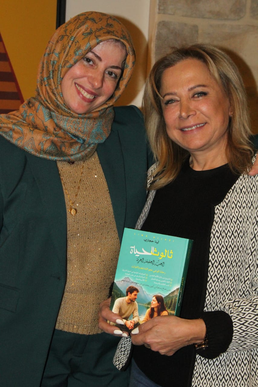بالصور:توقيع كتاب ثالوث الحياة للكاتبة لينا حجازي في مطعم بياتي  ...