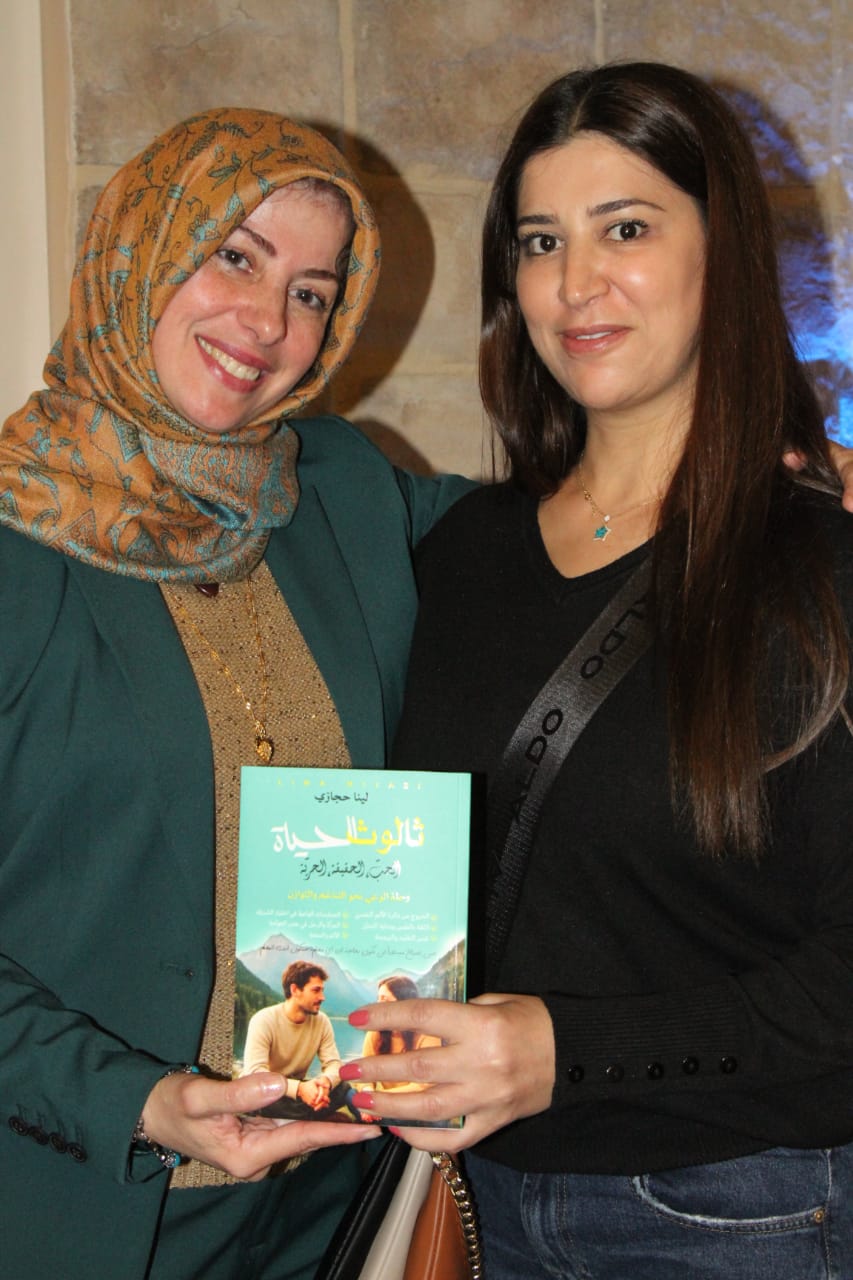 بالصور:توقيع كتاب ثالوث الحياة للكاتبة لينا حجازي في مطعم بياتي  ...