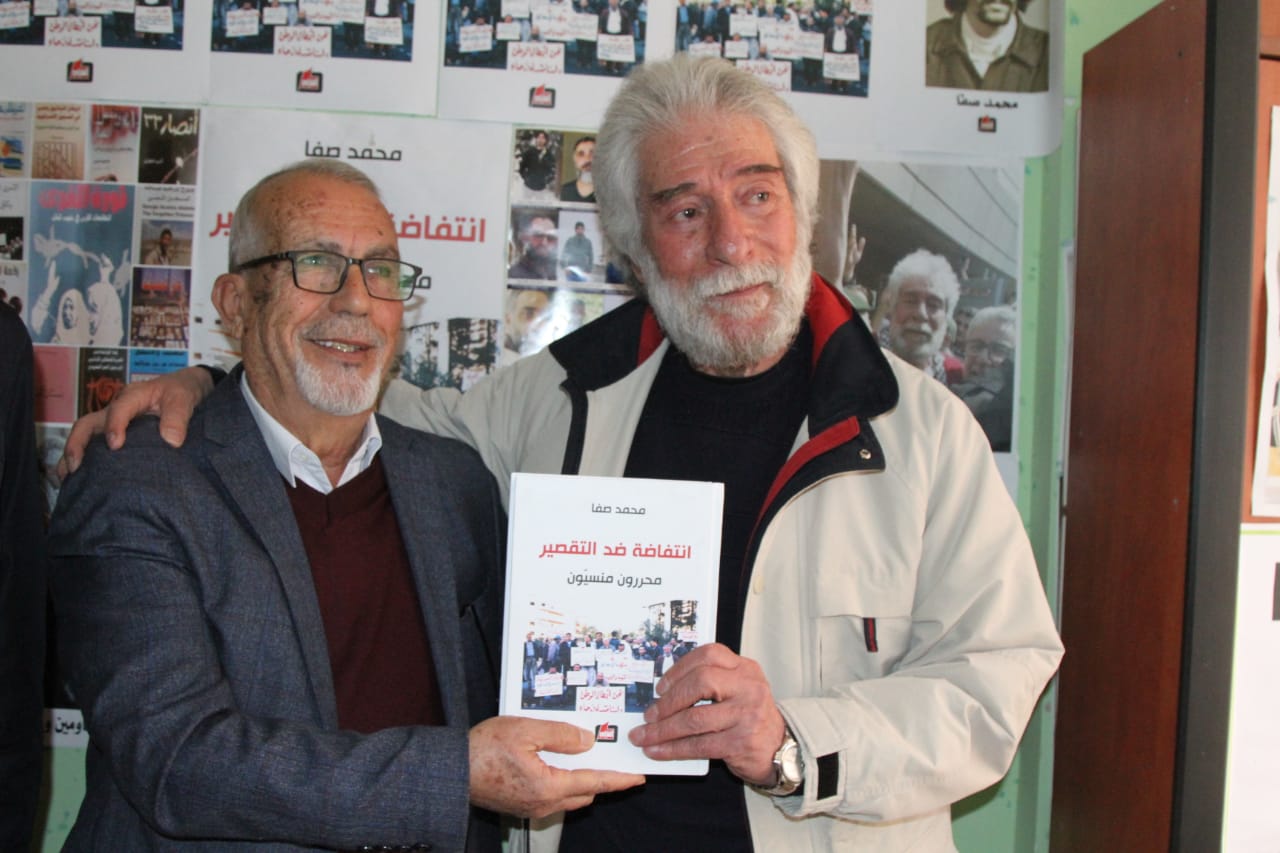محمد صفا أعلن صدور كتابه انتفاضة ضد التقصير محررون ...