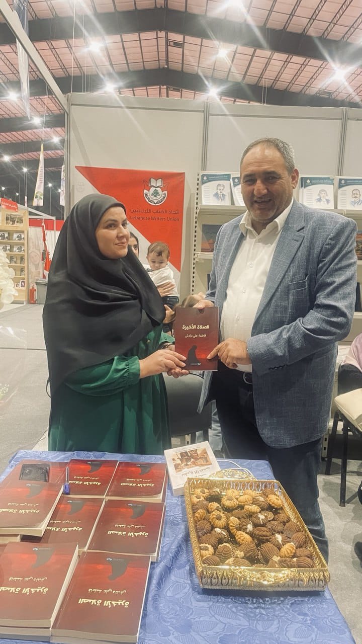 بالصور  فاطمة دندش توقّع روايتها الصلاة الأخيرة في معرض بيروت العربي الدولي للكتاب