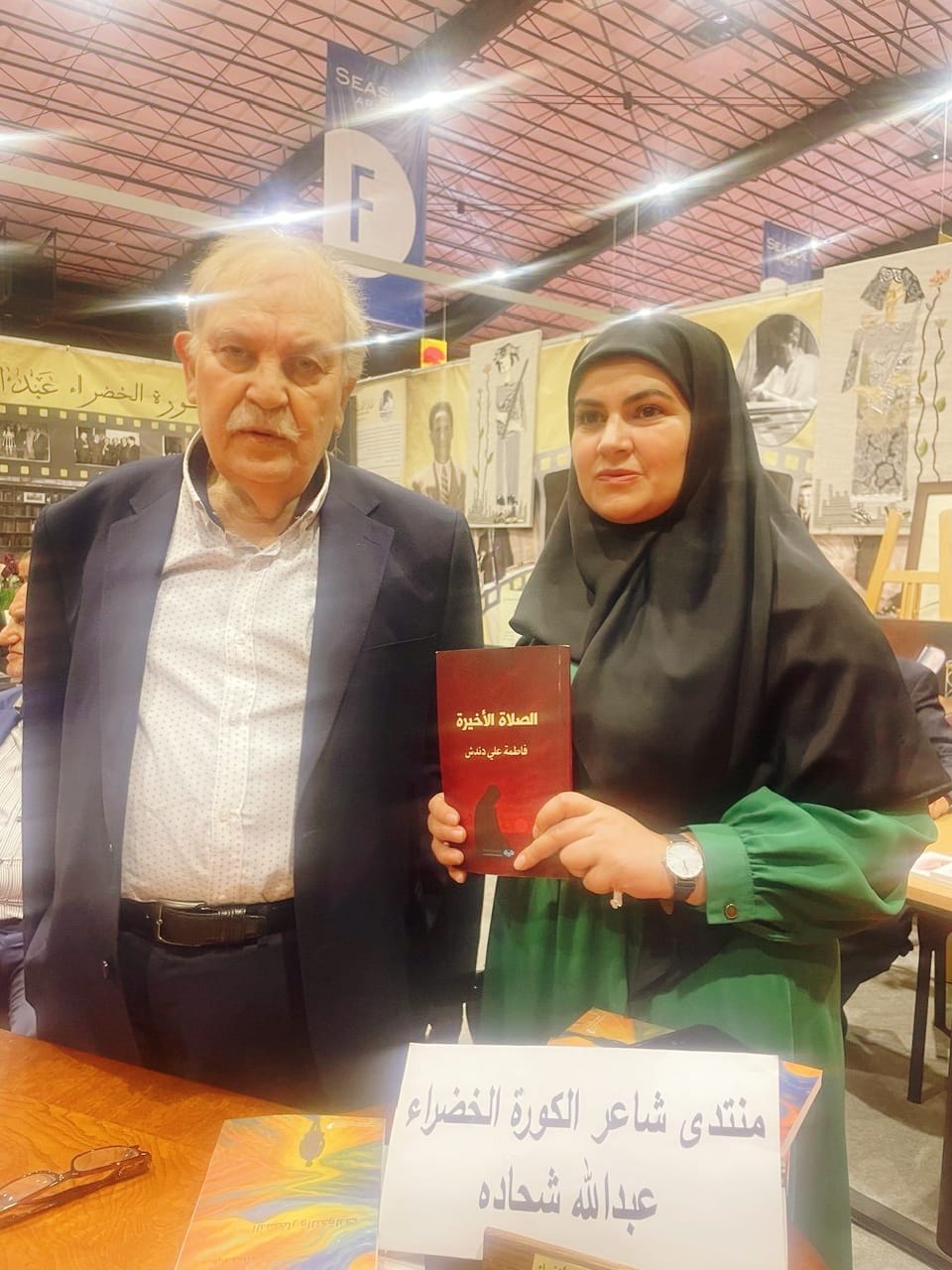 بالصور  فاطمة دندش توقّع روايتها الصلاة الأخيرة في معرض بيروت العربي الدولي للكتاب