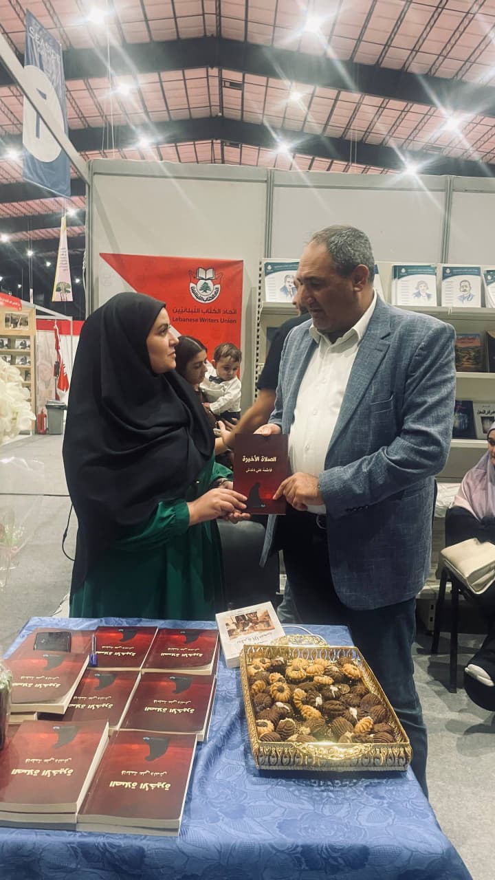 بالصور  فاطمة دندش توقّع روايتها الصلاة الأخيرة في معرض بيروت العربي الدولي للكتاب