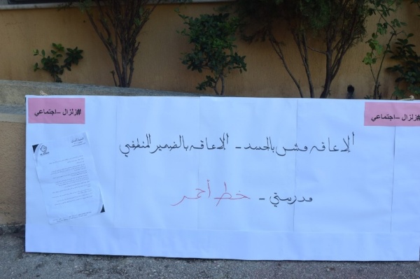 إعتصام لطلاب وأهالي جمعية الحنان لذوي الإحتياجات الخاصة  بلال مشلب ديسمبر 3, 20191