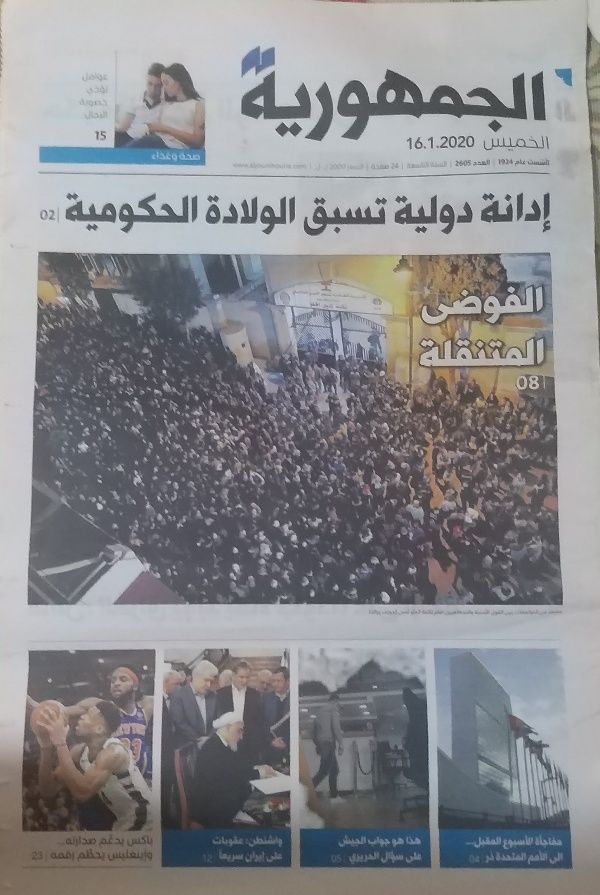 اسرار وخفايا الصحف اللبنانية الصادرة في بيروت*