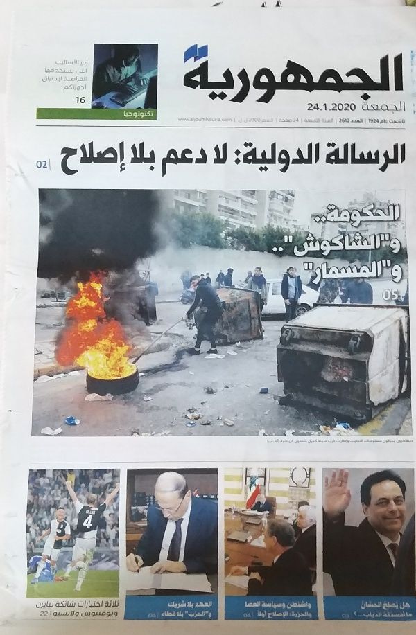 عناوين واسرارالصحف اللبنانية ليوم الجمعة 24-01-2020* 