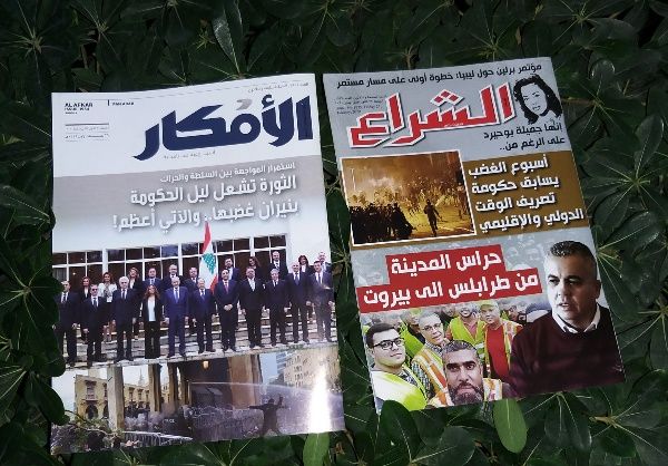 عناوين واسرارالصحف اللبنانية ليوم الجمعة 24-01-2020* 