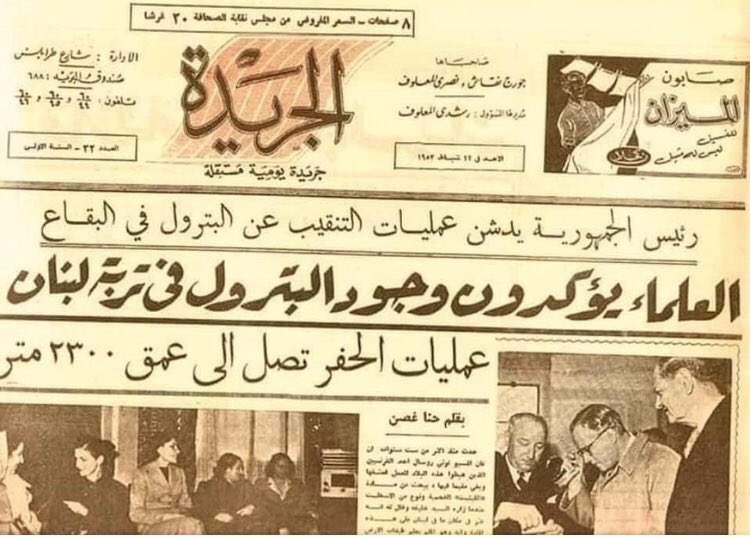 بالصورة - التنقيب عن النفط في لبنان... بدأ عام 1953!  Thursday, February 27, 2020