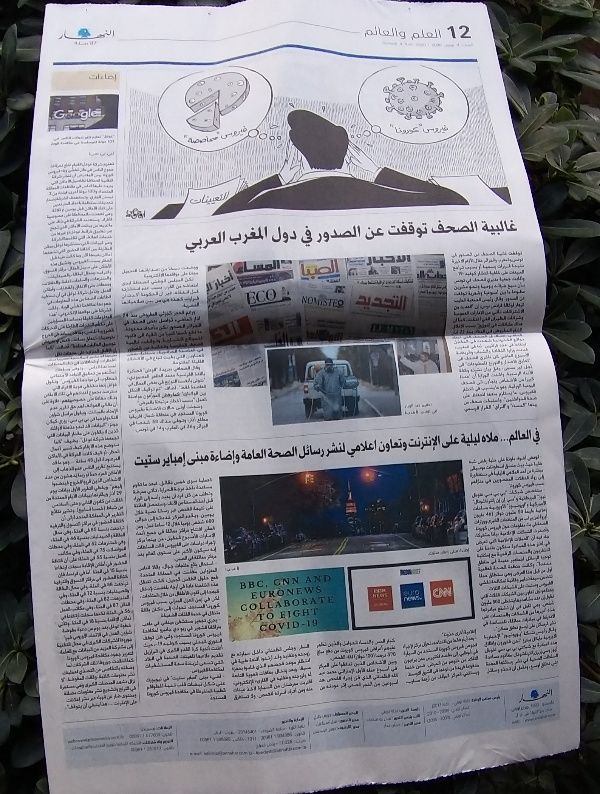 عناوين الصحف اللبنانية السبت 4-4-2020