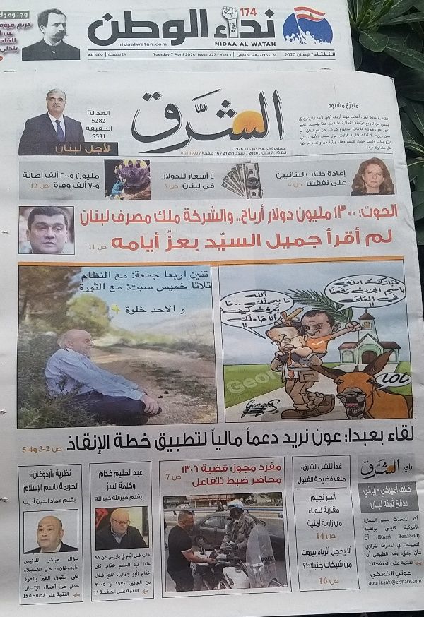 عناوين وأسرار الصحف اللبنانية ليوم اللثلاثاء 07-04-2020*