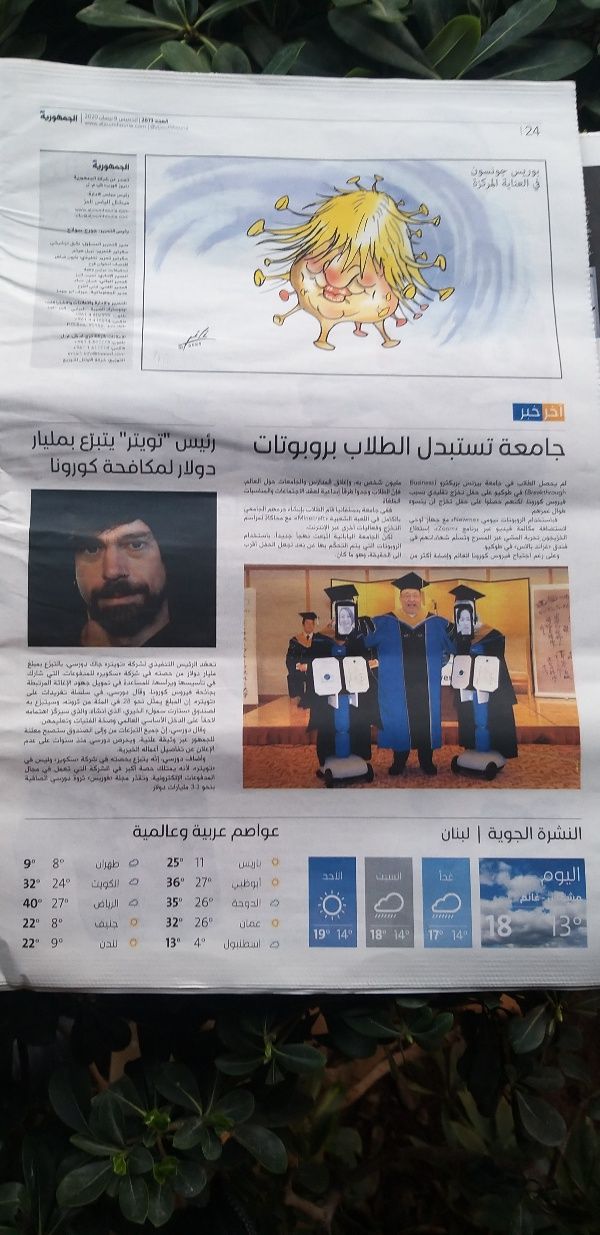 الصحف اللبنانية ليوم الخميس 9 نيسان 2020* 